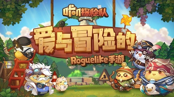 咔叽探险队手游官网的图册