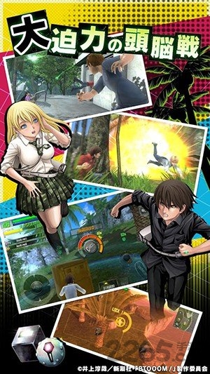 btoom惊爆游戏手游的图册