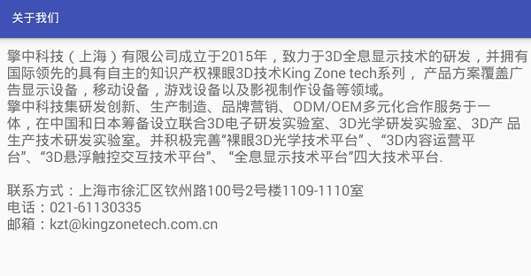 擎中影音播放器的图册