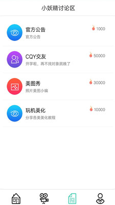 美图小精灵软件的图册