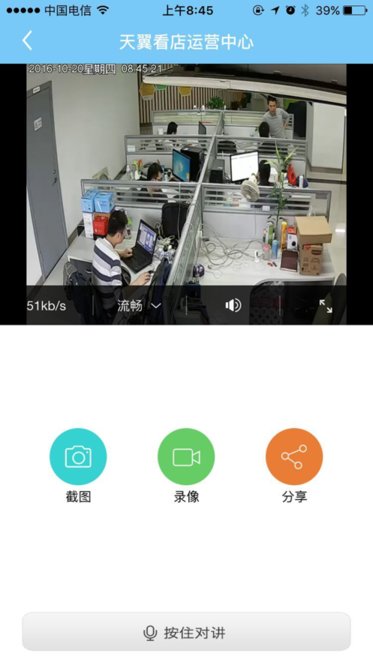 中国电信明厨亮灶公众端的图册