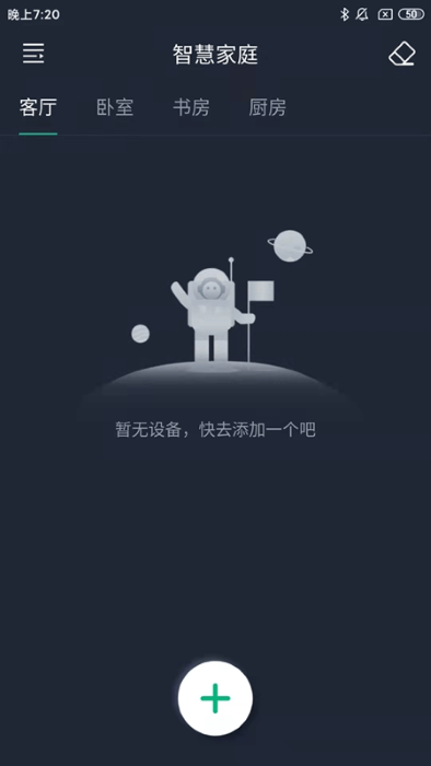 风扇灯pro软件(FanLampPro)的图册