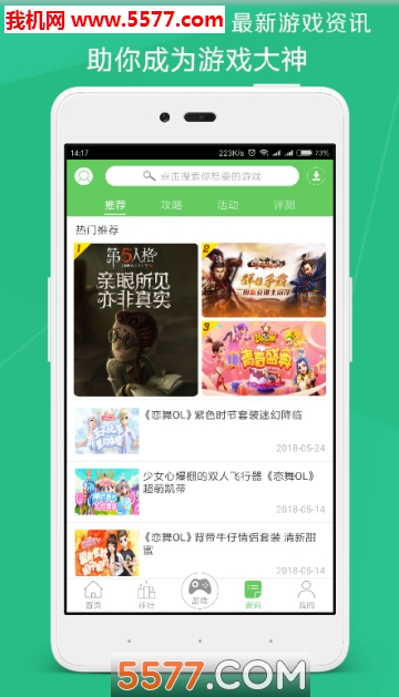 听玩游戏宝最新版的图册