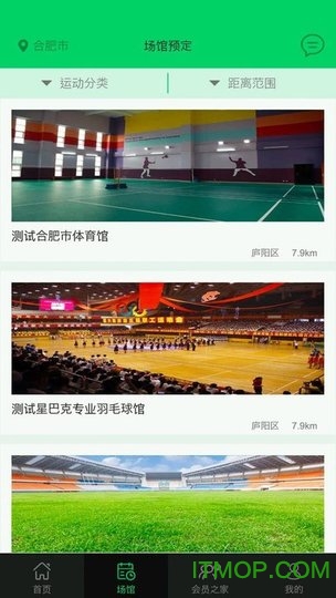 运动合肥的图册