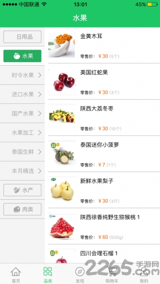 燕郊在线手机版的图册