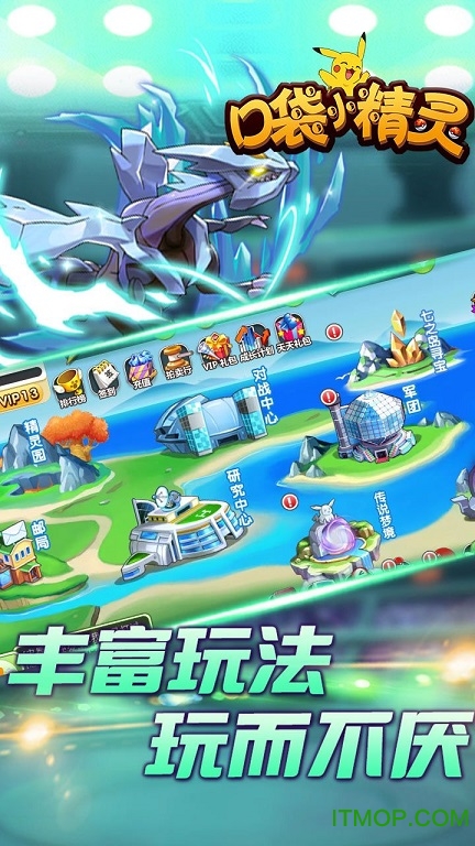 口袋小精灵内购破解版的图册