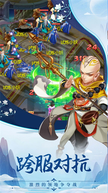 逍遥春秋经典来袭的图册