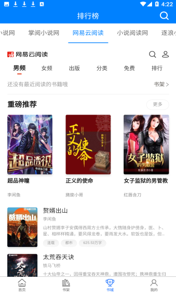 多读书手机版的图册