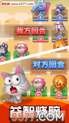 损友斗兽棋安卓版的图册