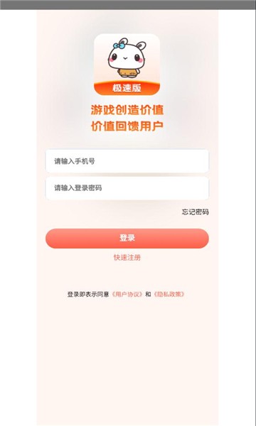 极兔游戏盒极速版的图册