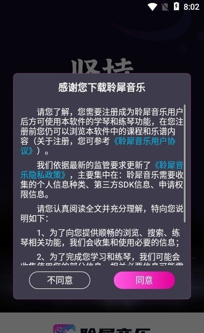 聆犀音乐的图册