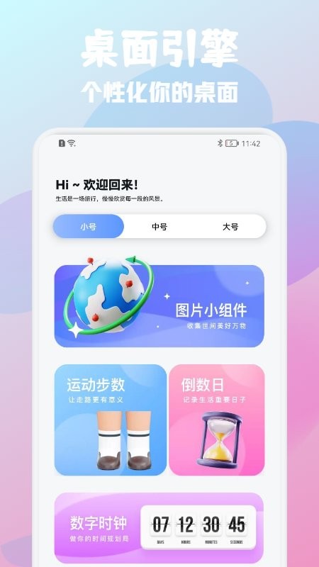 wallpaper桌面引擎app的图册