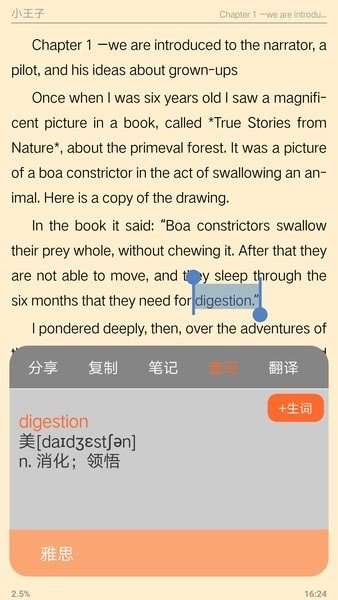 外研阅读平台的图册