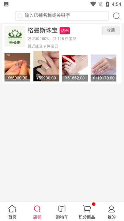 格曼斯app的图册