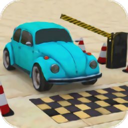 经典停车场3D模拟器