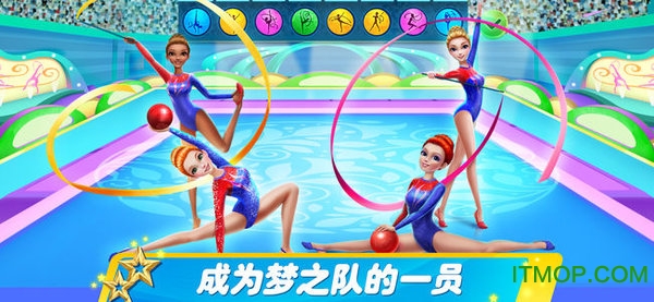 艺术体操梦之队手机版完整版(RhythmicGym女子之舞)的图册