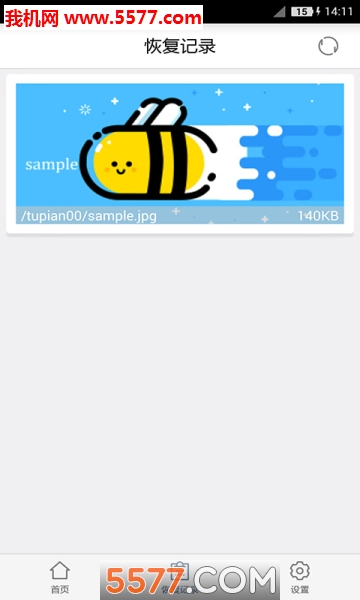 图片恢复工具手机版的图册