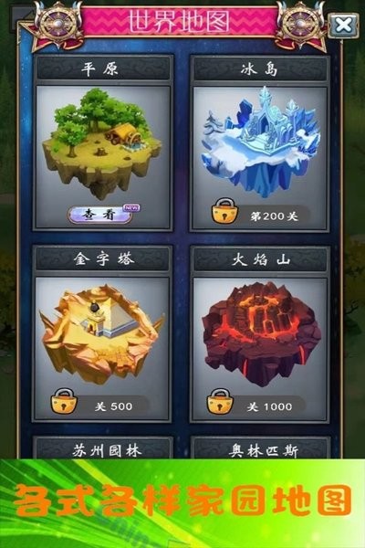 少年与公主的图册