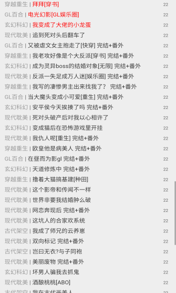 宝书网2025最新版的图册