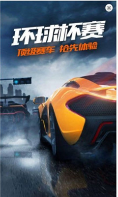 城市漂移飞车的图册