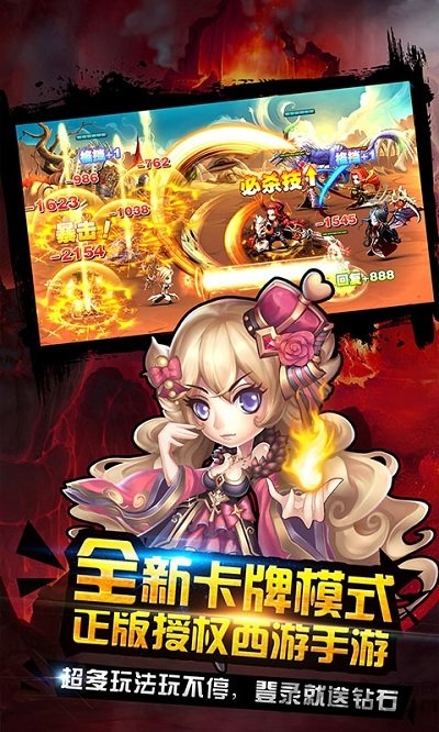 择妖记变态版公益服的图册