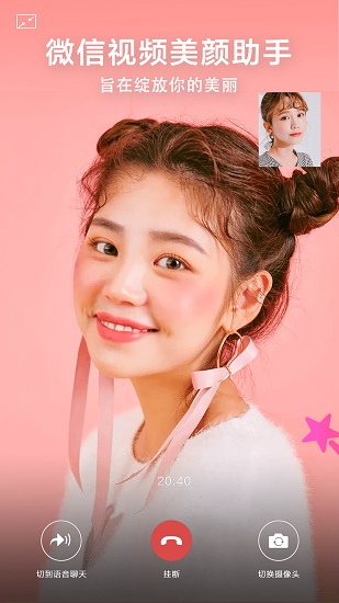 微微视频美颜免费版的图册