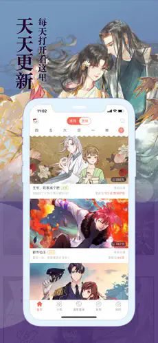 知音漫客ios版的图册