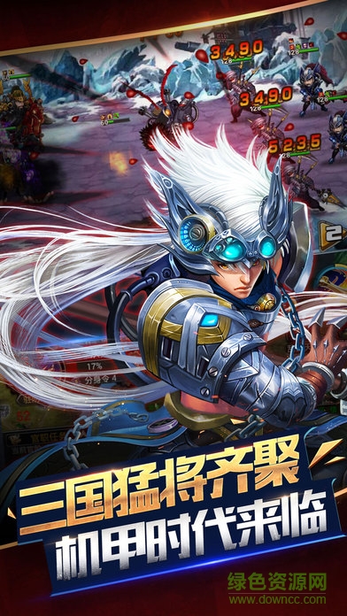 机甲X猛将的图册