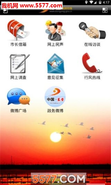 中国东营软件的图册