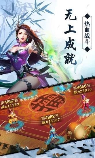 热血封神榜的图册