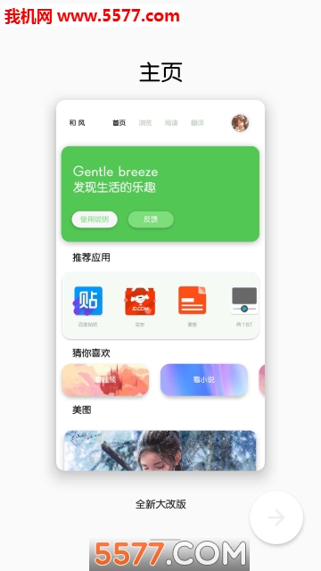 和风工具箱手机版的图册
