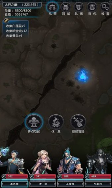 末世修真录的图册