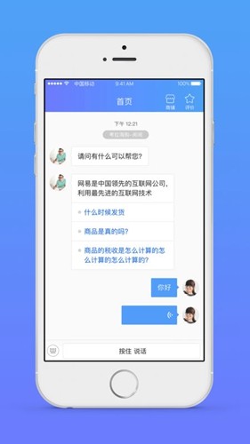 网易七鱼的图册