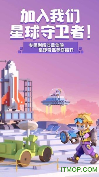 手工星球抢先体验服最新版的图册