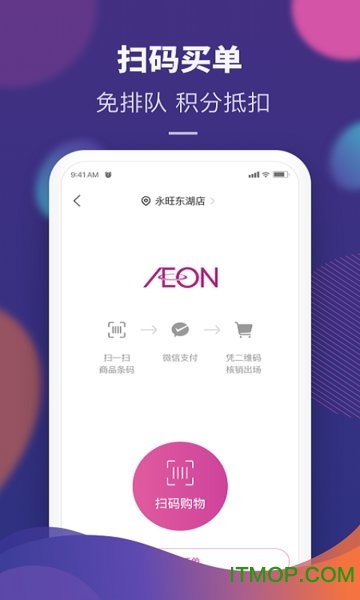 永旺超市网上商城的图册