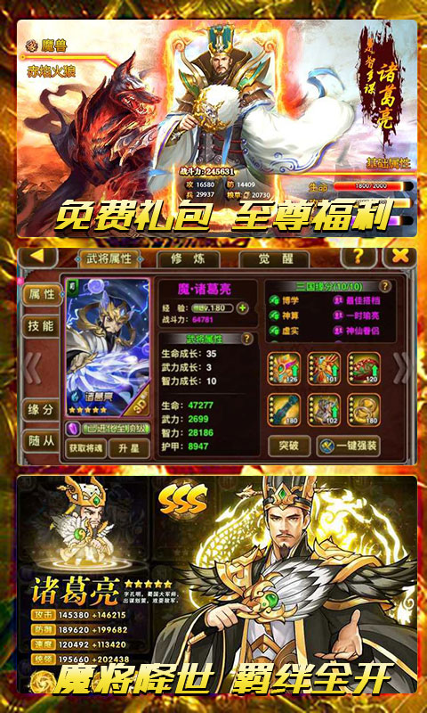 泡打三国GMBT版的图册