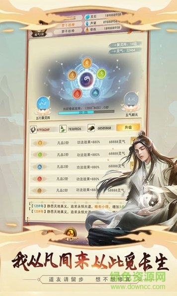 我叫凡人游戏的图册