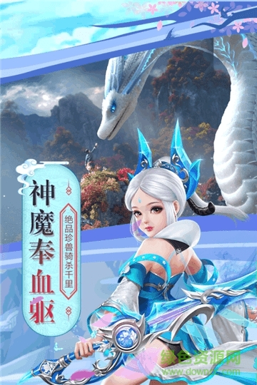 白蛇仙劫手游变态版的图册