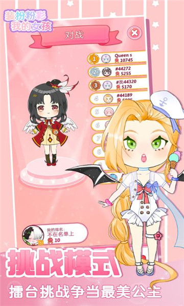 装扮粉彩我的女孩的图册