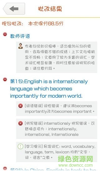英语作文批改助手软件的图册