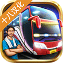 印尼巴士模拟器正版