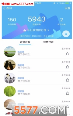 久安领赞神器手机版的图册