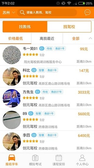 学车乐最新版的图册