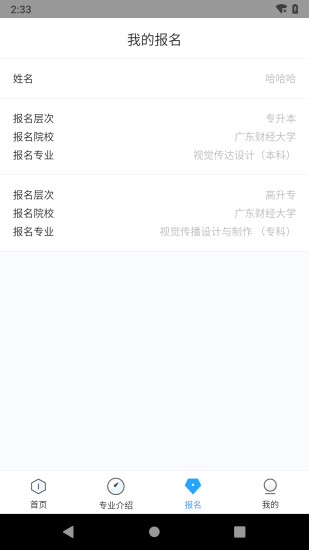 自考一点通的图册