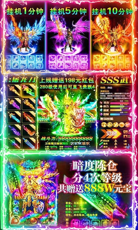 天剑冰雪传奇的图册