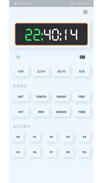 赣鑫计时器的图册