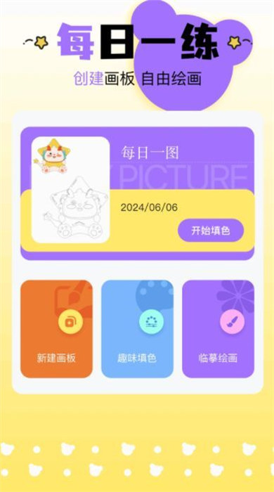 G站漫画板最新版的图册