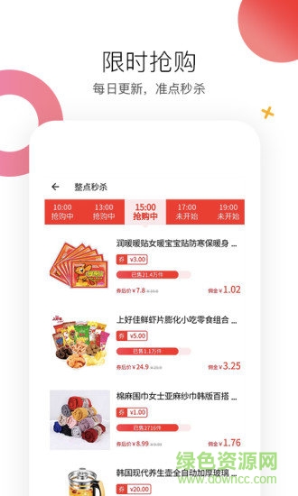 万花岛优惠券的图册