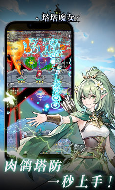 塔塔魔女的图册