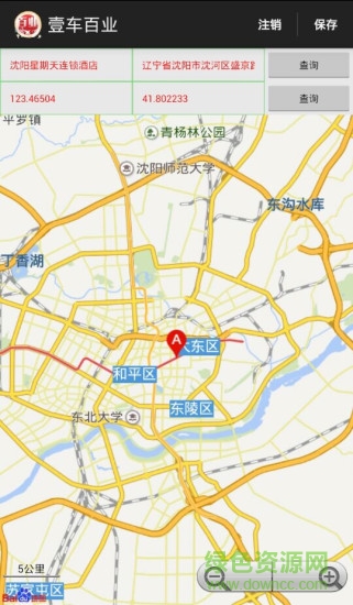 壹车百业的图册